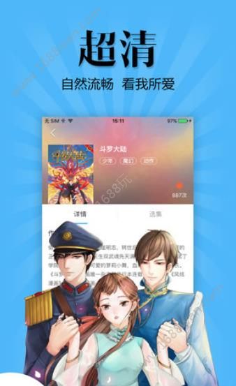 扑飞动漫app2