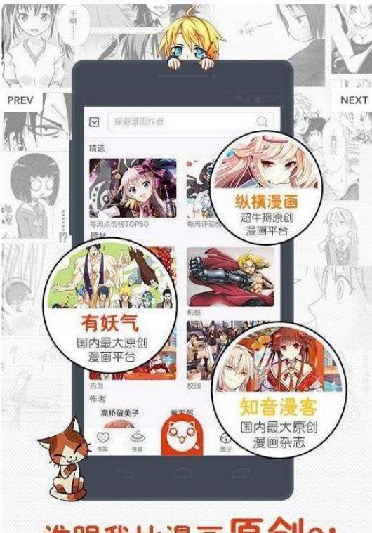 同人哉漫画免费阅读app