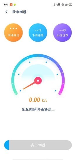 WiFi伴侣5G版1