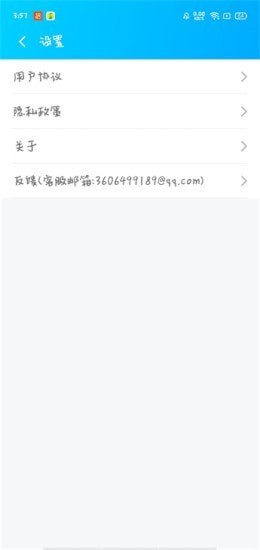 WiFi伴侣5G版4