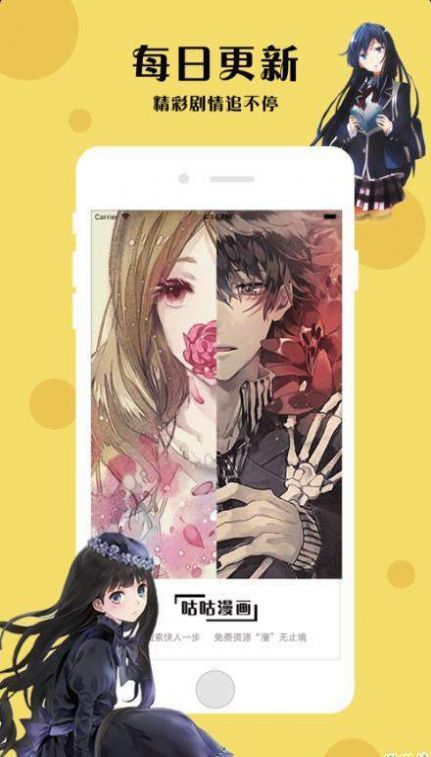 四库漫画app官方最新版