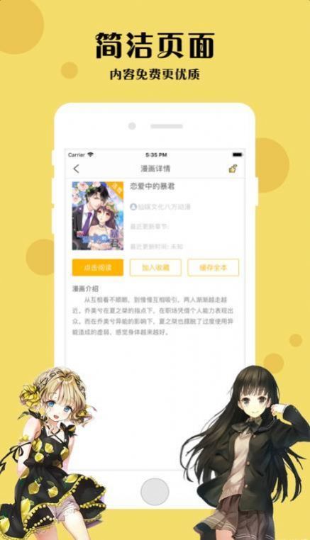 牧次元漫画app1