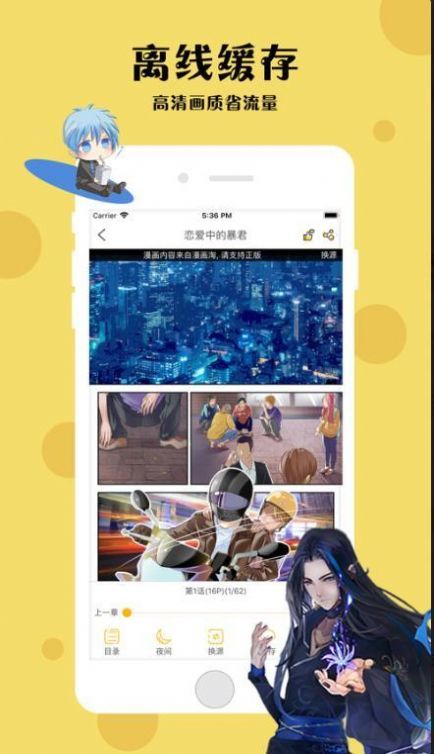 牧次元漫画app2