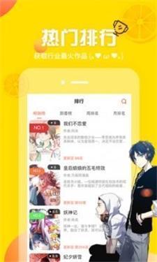 啵啵漫画app最新版0