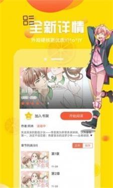 啵啵漫画app最新版2