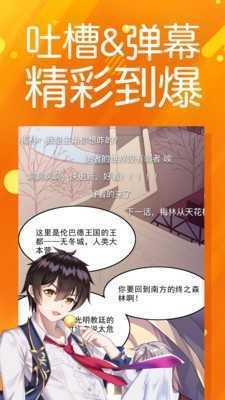 菠萝包漫画网app