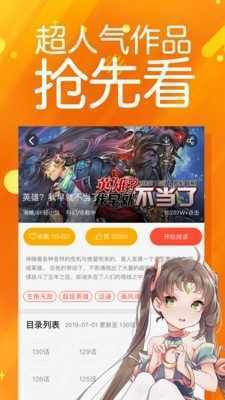 菠萝包漫画官网版2