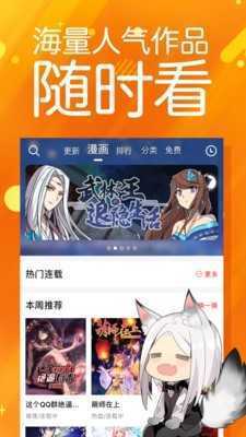 菠萝包漫画官网版3