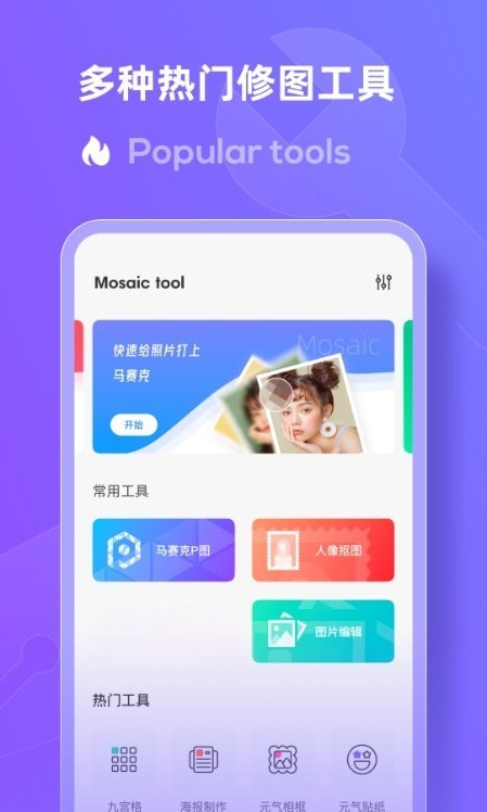 LOOX马赛克1