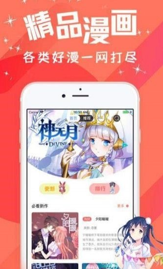 2022啾咪漫画1