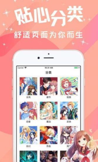 2022啾咪漫画2