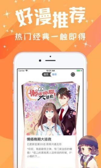 2022啾咪漫画