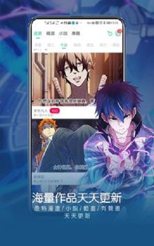 漫咖漫画官网版2