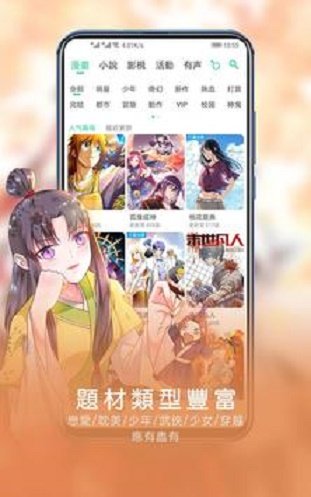 漫咖漫画官网版