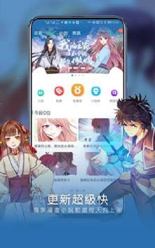 漫画大咖app2