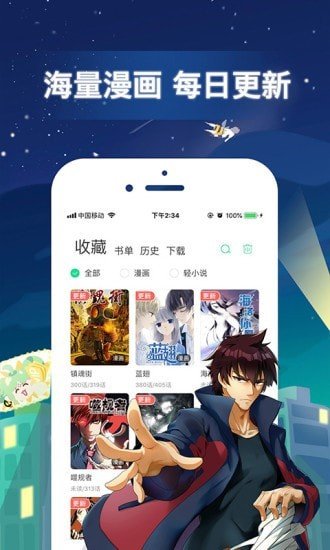 有妖气漫画官网版2