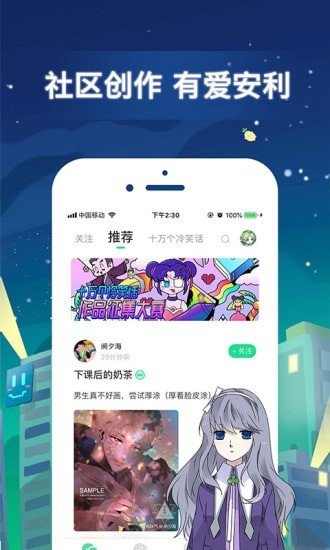 有妖气漫画官网版