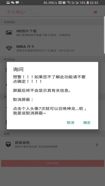 哔咔漫画app仲夏版0