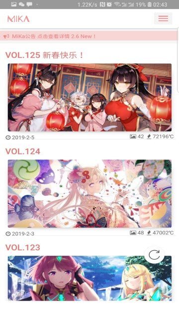 哔咔漫画app仲夏版1