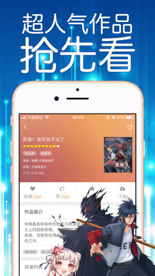 菠萝包轻漫画免费版1