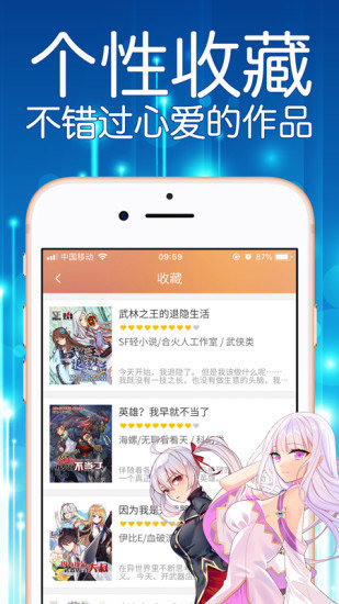 菠萝包轻漫画免费版3