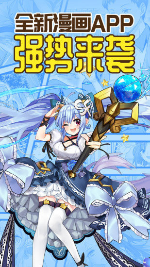 菠萝包轻漫画免费版