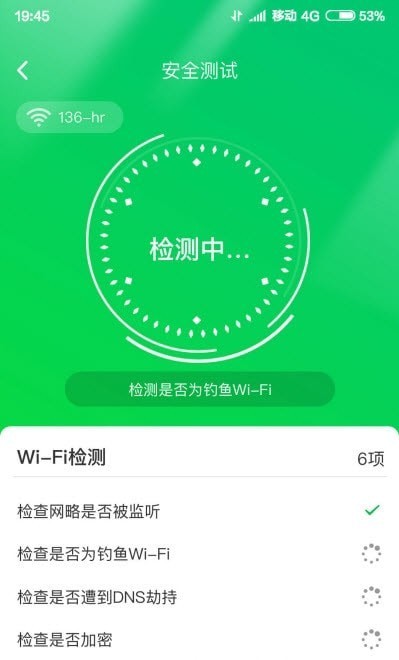 火速WiFi钥匙1