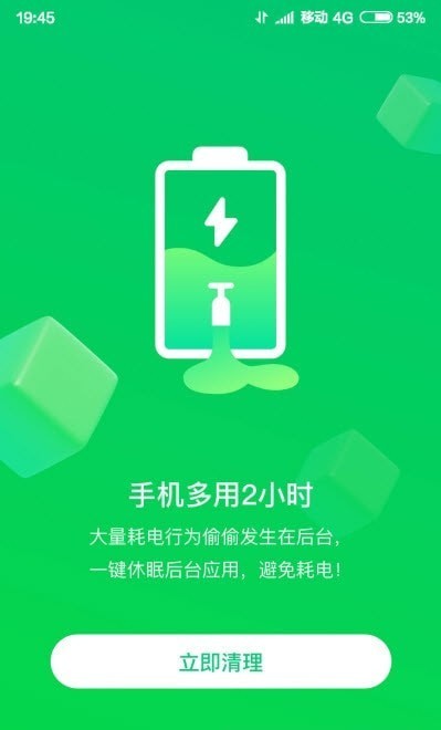 火速WiFi钥匙2