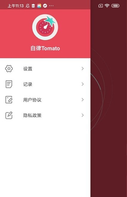 自律Tomato1