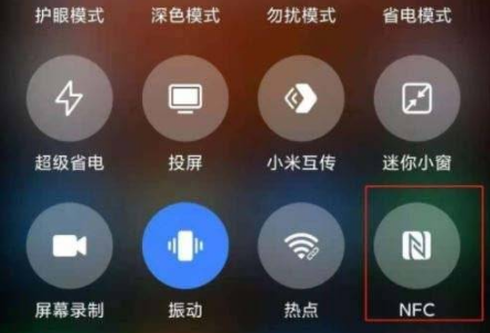小米12pro如何设置nfc门禁卡