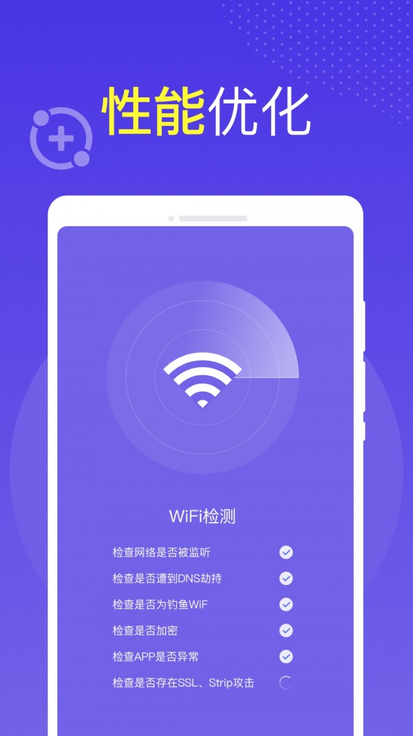 全球WiFi2