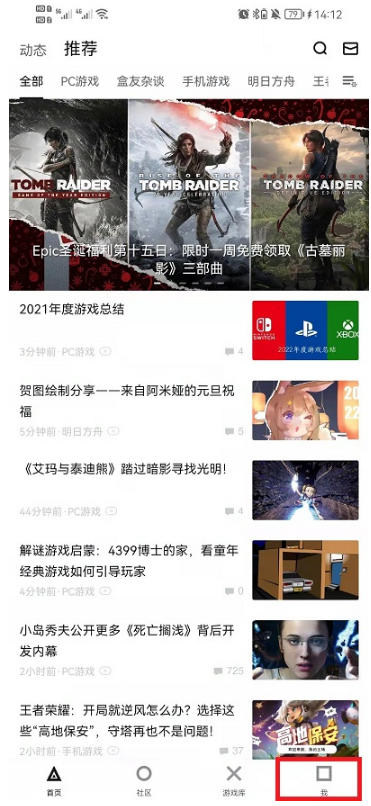 小黑盒如何领取epic免费游戏