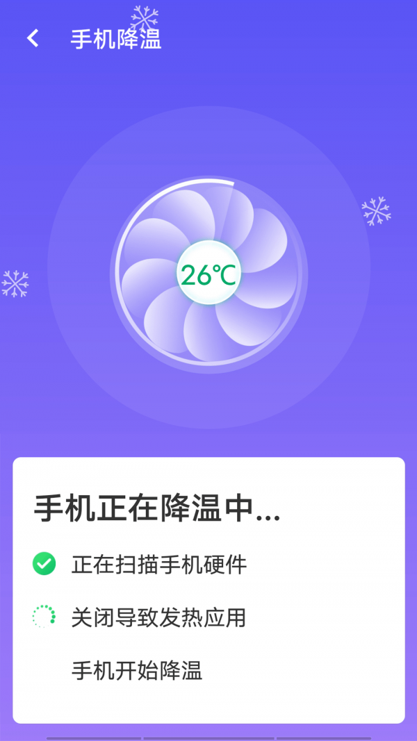 源源wifi畅快连1