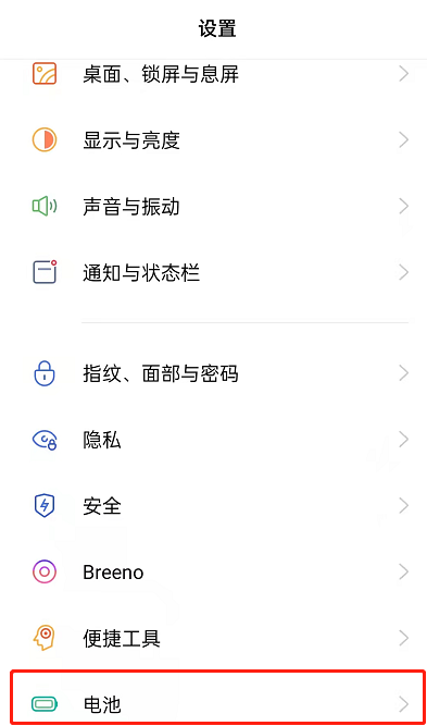 OPPOReno7如何设置省电模式