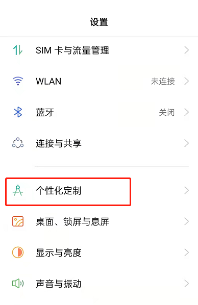 OPPOReno7如何设置动态壁纸