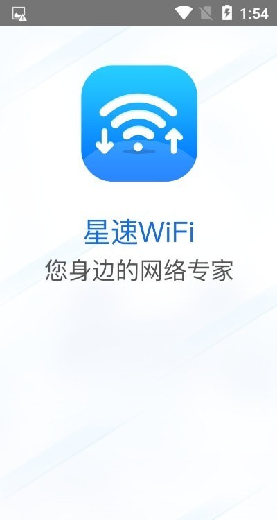 星速WiFi2