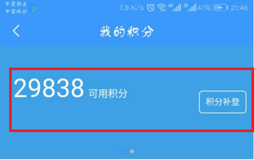 12306上的积分在哪里看