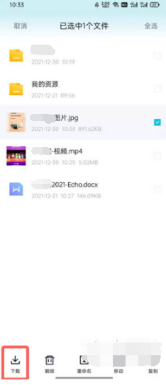 百度网盘青春版下载的图片在什么地方