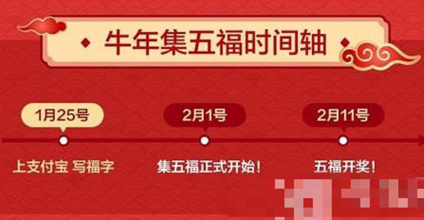 2022支付宝什么时候开始集五福