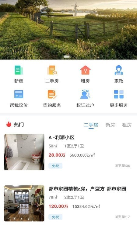 房无双2