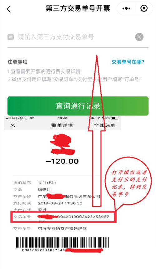 高速公路发票手机可以开具吗