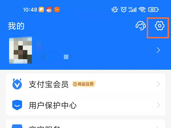 支付宝我的页面怎么管理删除应用