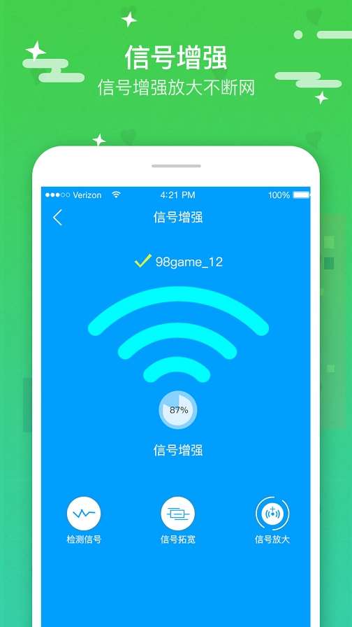 5G无线WiFi1