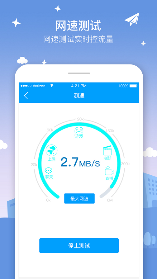 5G无线WiFi2