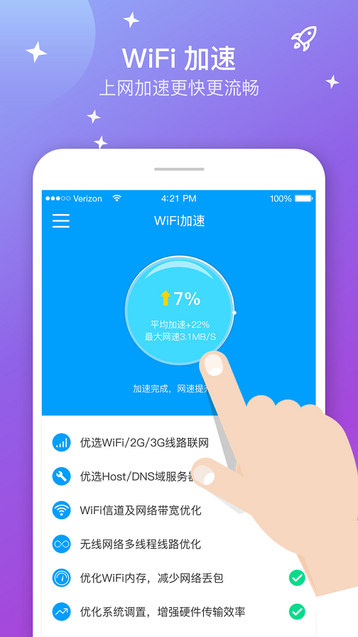 5G无线WiFi4