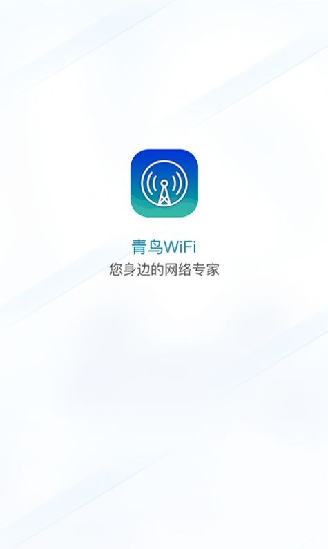 青鸟WiFi1