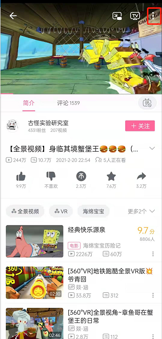 哔哩哔哩怎么进入音频模式