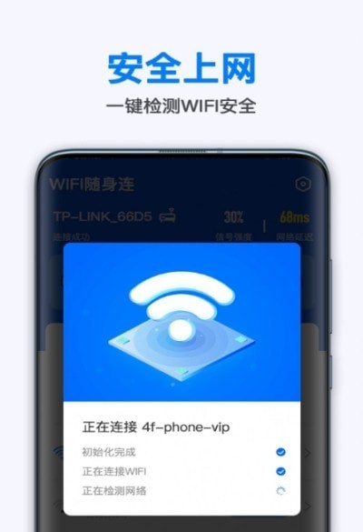 WiFi随身连2