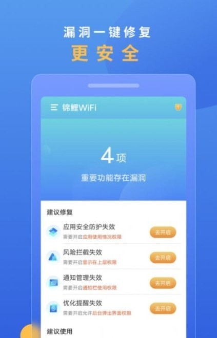 锦鲤WiFi1