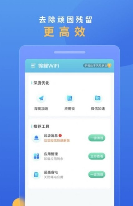 锦鲤WiFi2